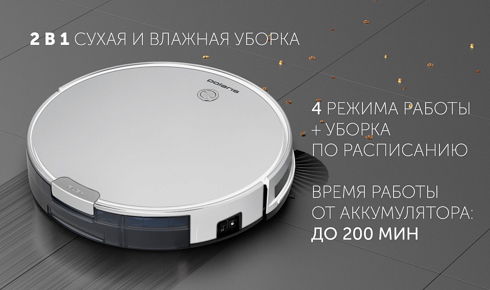 Робот-пылесос Polaris PVCR 0726W цвет Белый4: характеристики, отзывы ...